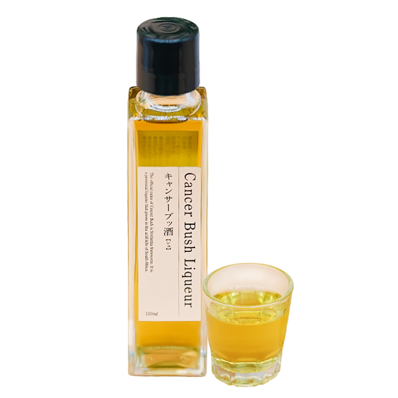 キャンサーブッ酒